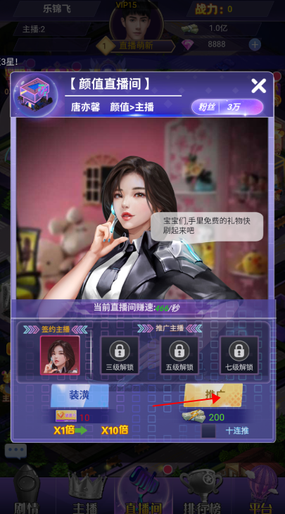 兰若情缘手游怎么玩?