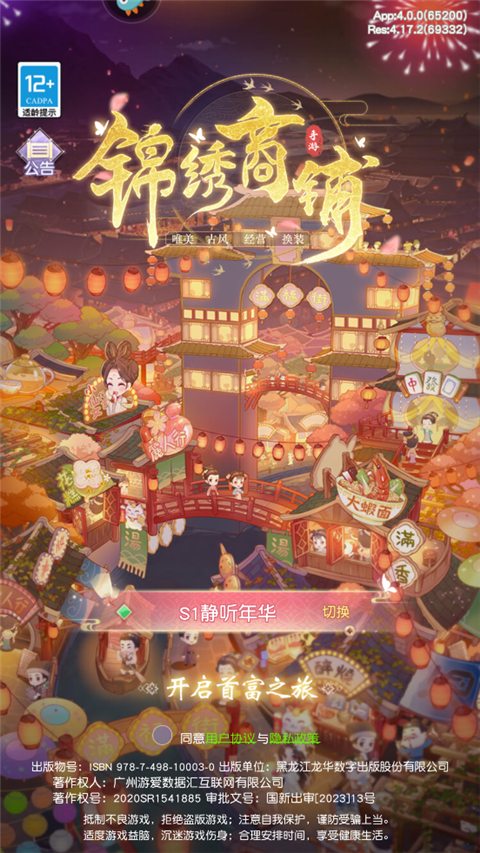 锦绣商铺店铺装修怎么玩？