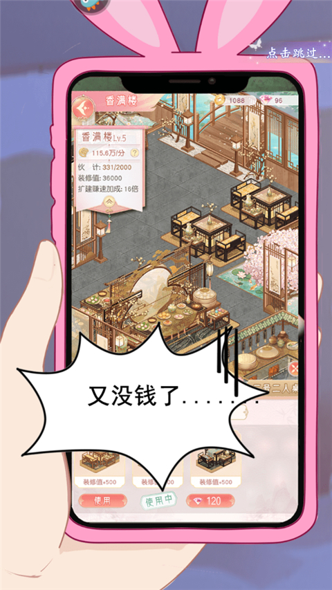 锦绣商铺店铺装修怎么玩？