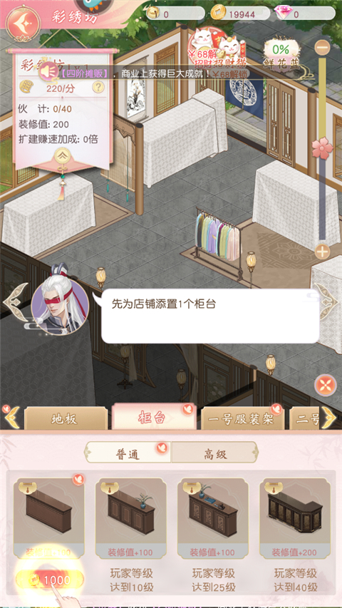 锦绣商铺店铺装修怎么玩？