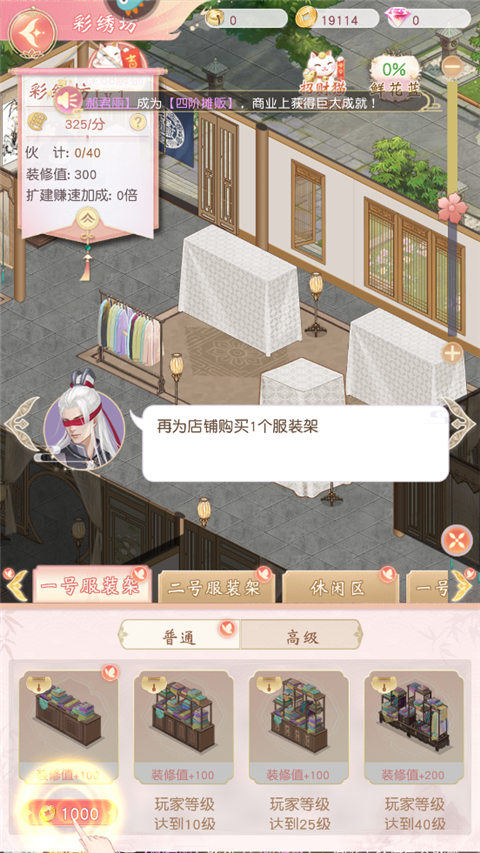 锦绣商铺店铺装修怎么玩？