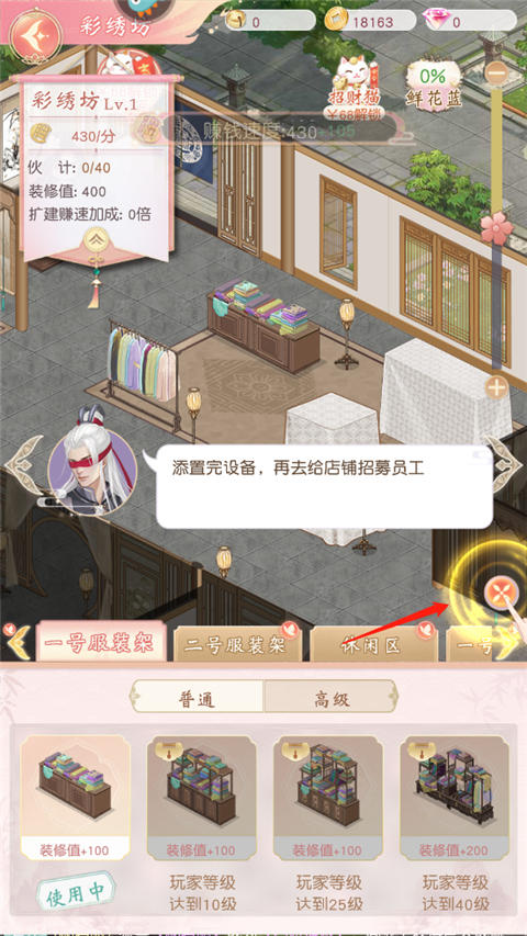 锦绣商铺店铺装修怎么玩？