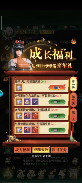 寻龙英雄新手攻略