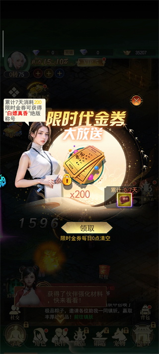 寻龙英雄新手攻略