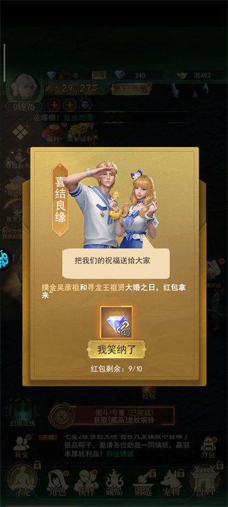 寻龙英雄新手攻略