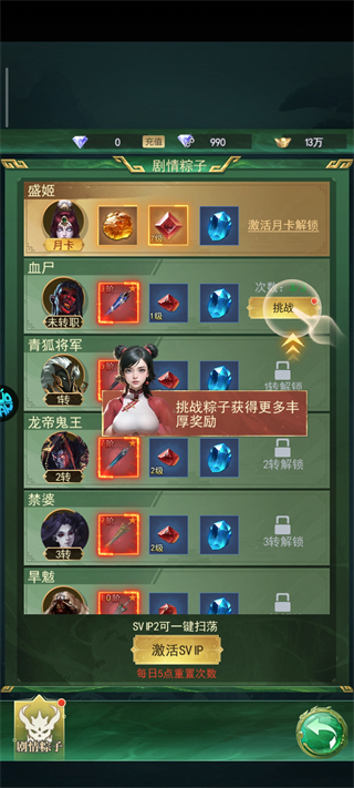 寻龙英雄新手攻略