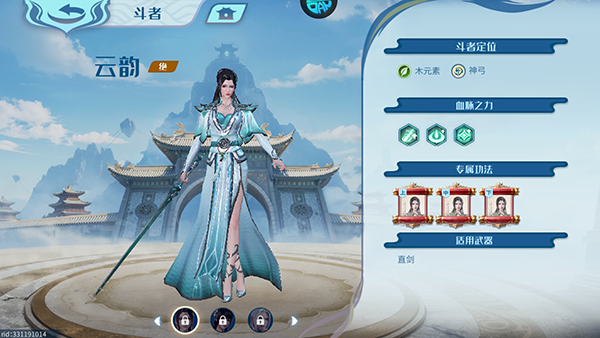 斗破苍穹巅峰对决角色强度排行榜