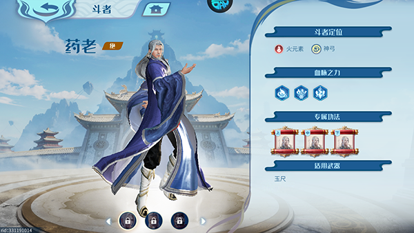 斗破苍穹巅峰对决角色强度排行榜