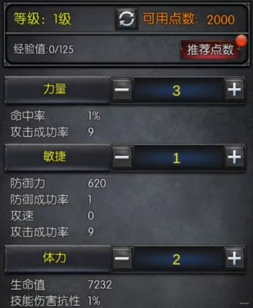 神兵奇迹魔剑士玩法攻略