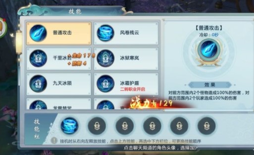 青云传怎么玩？