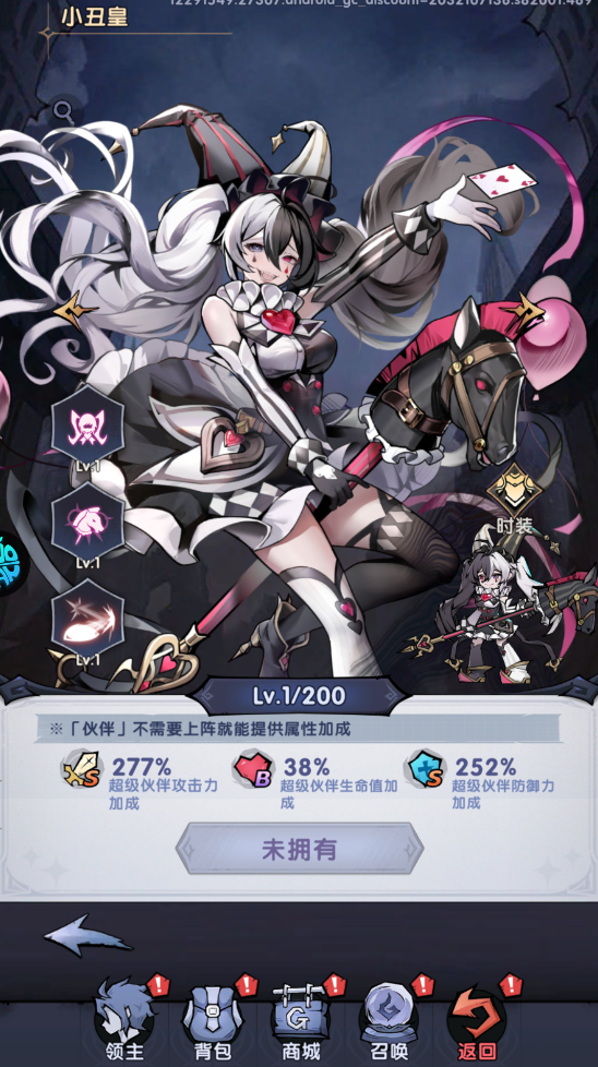 飞翔之光手游伙伴介绍