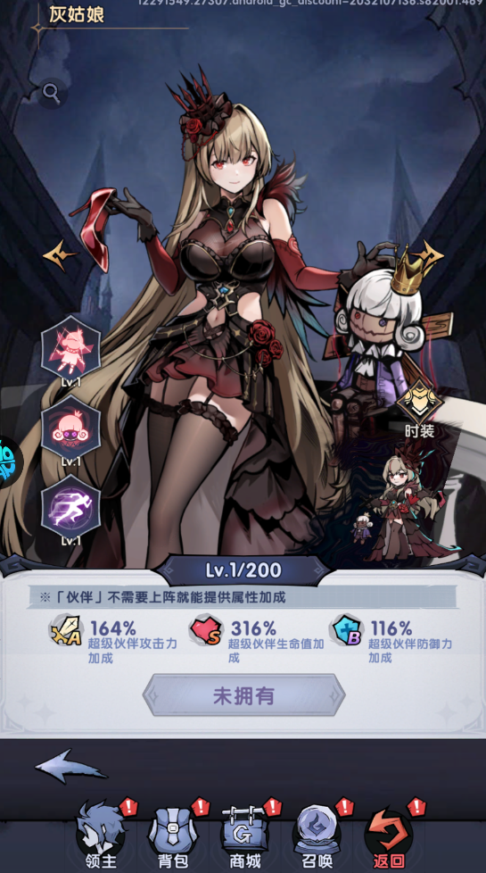 飞翔之光手游伙伴介绍