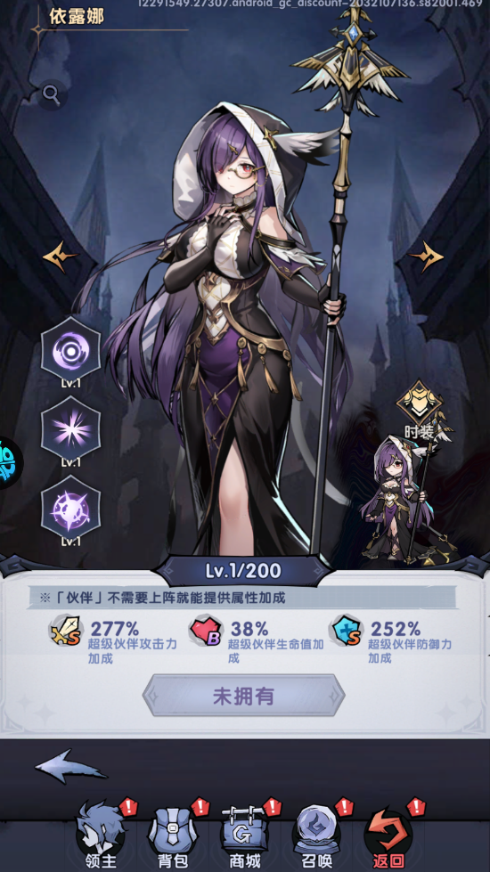 飞翔之光手游伙伴介绍