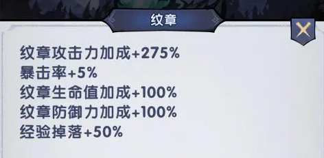 飞翔之光纹章怎么获得？