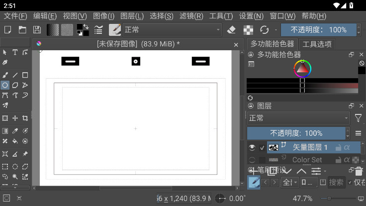 Krita 5.3.1 手机版 1