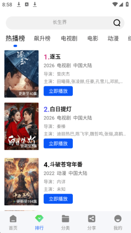 极境视频 1.0.0 安卓版 1