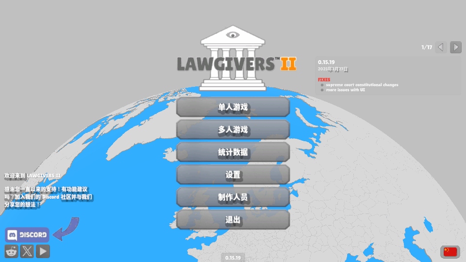 国会议员2手机汉化版 0.15.19 最新版 2