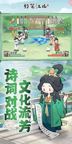 妙笔江山华为版 1.0.0 安卓版 1