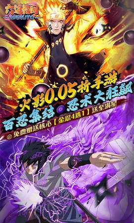 六道轮回 1.0.0.1 安卓版 0