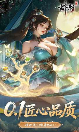 玄影 1.0.0 安卓版 0