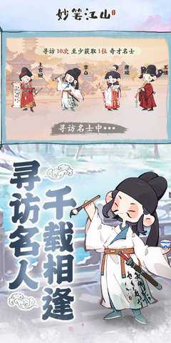 妙笔江山 1.0.0 官方版 1