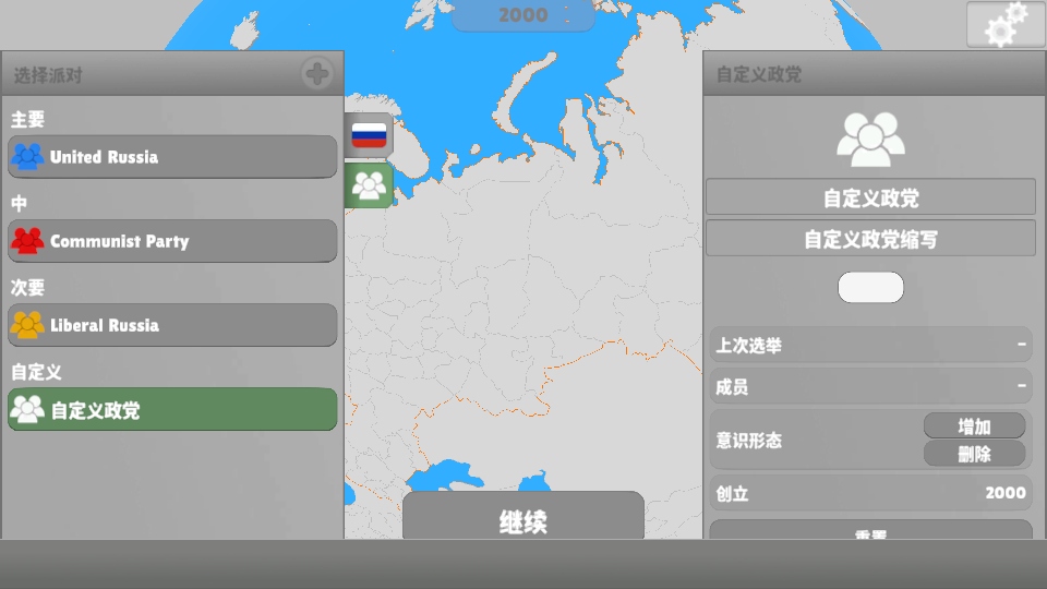 国会议员2手机汉化版 0.15.19 最新版 4