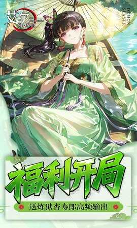 艾尔指挥官免费版 1.0.0 手机版 2