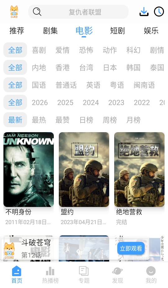 短剧汪 2.0.6 最新版 2