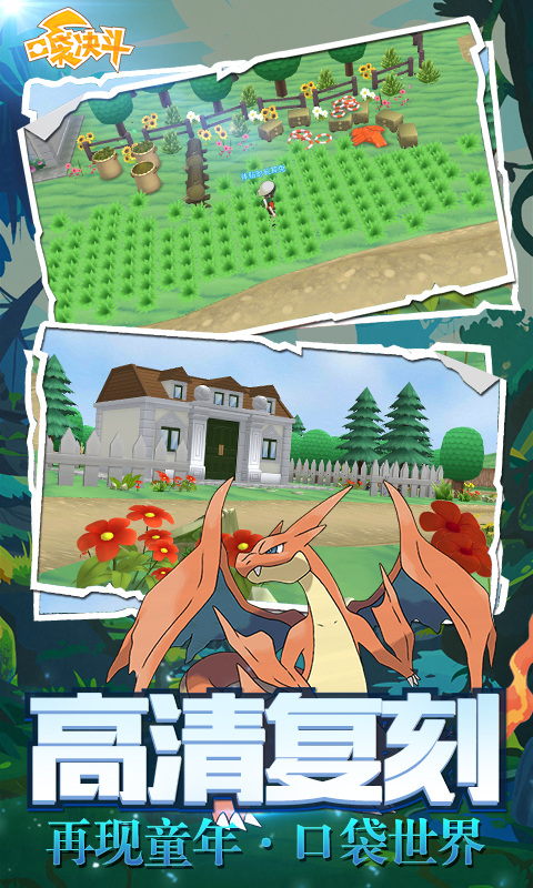 口袋决斗 2.5.2 最新版 2