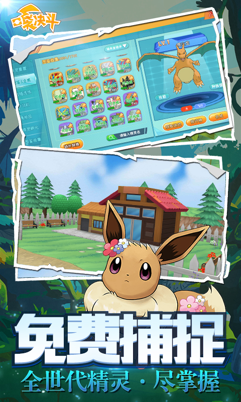 口袋决斗 2.5.2 最新版 1