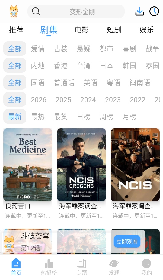 短剧汪 2.0.6 最新版 1