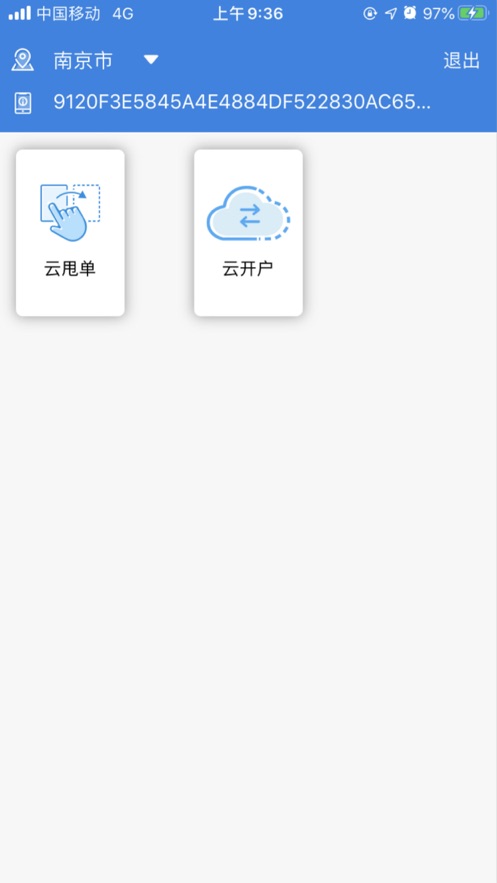 行销宝 3.4.3 安卓版 2