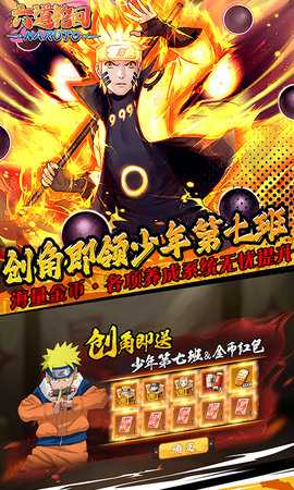 六道轮回内购版 1.0.0.1 最新版 1