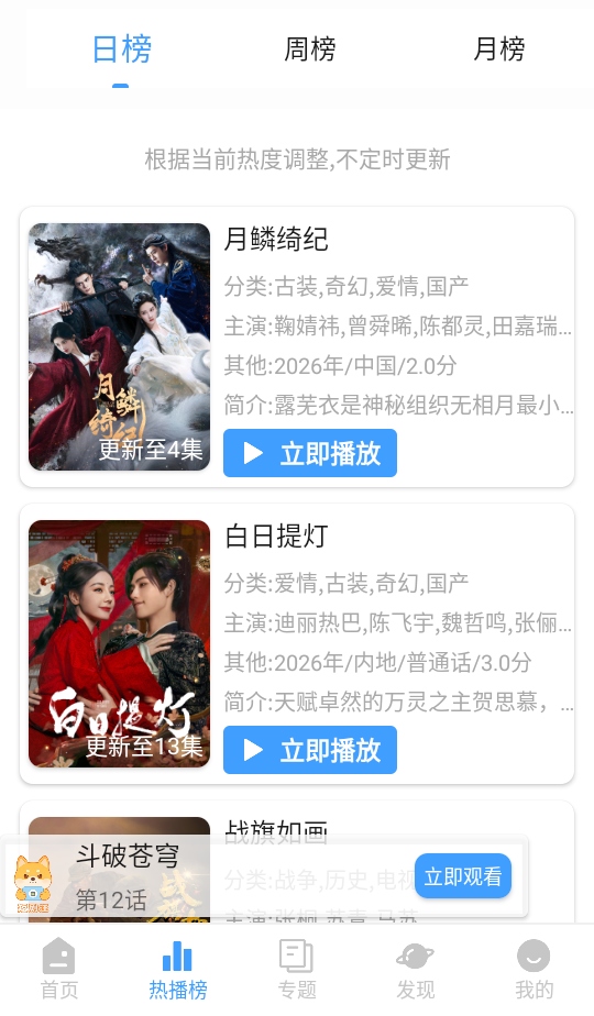 短剧汪 2.0.6 最新版 4