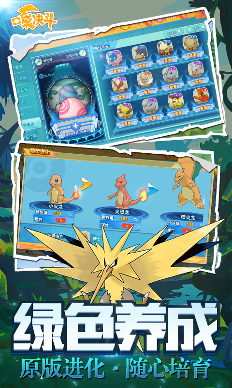 口袋决斗 2.5.2 最新版 3