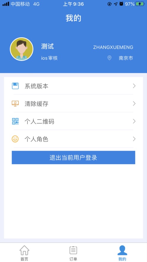 行销宝 3.4.3 安卓版 1
