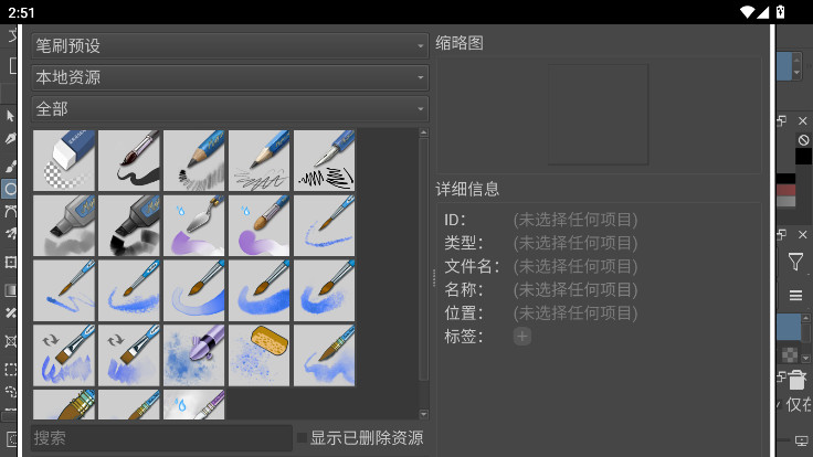 Krita 5.3.1 手机版 2