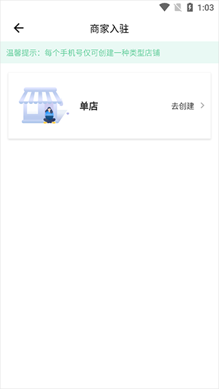 胖柚商家端 2.16.2 最新版 2