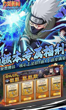 六道轮回 1.0.0.1 安卓版 3