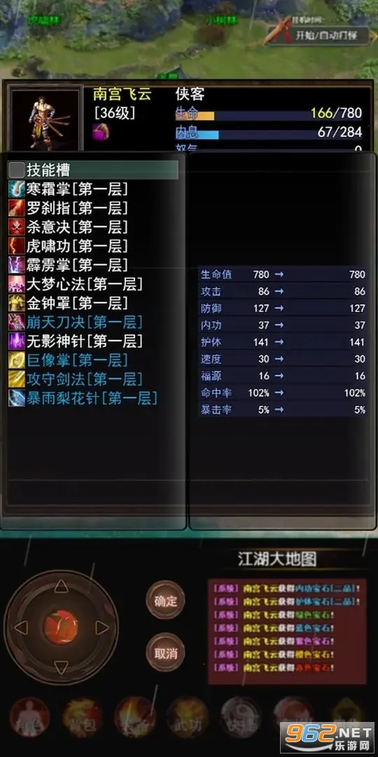 侠客情缘 14.0.0 手机版 4