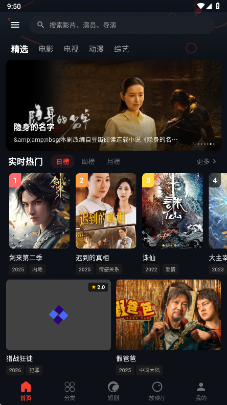 金帝影视 8.5.5 安卓版 0