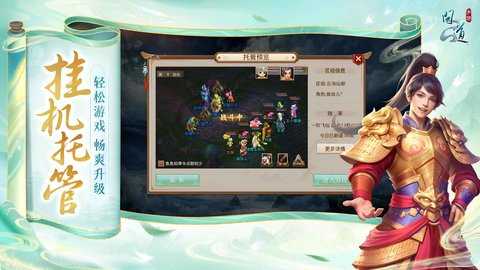 问道雷霆手游 2.153.0324 最新版 4