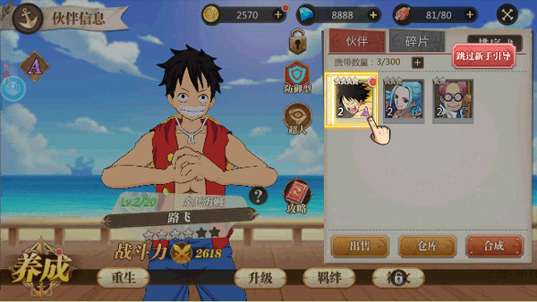 世界守卫军怎么玩?