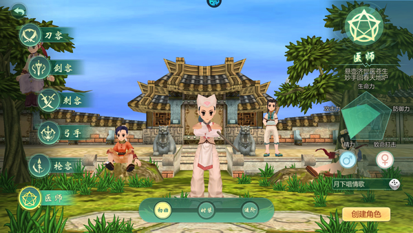 萌萌物语职业介绍