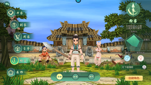 萌萌物语职业介绍