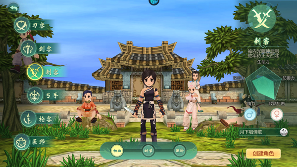 萌萌物语职业介绍