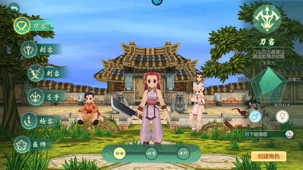 萌萌物语职业介绍