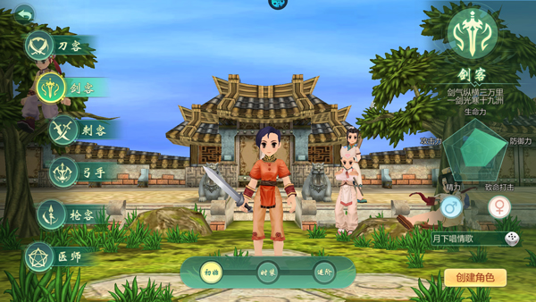 萌萌物语职业介绍