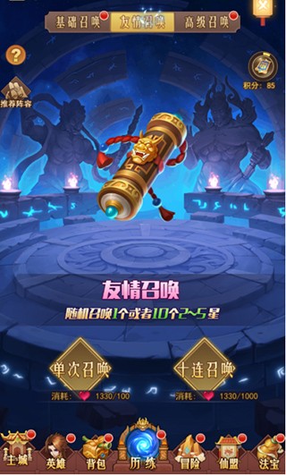 侠客道角色获取途径