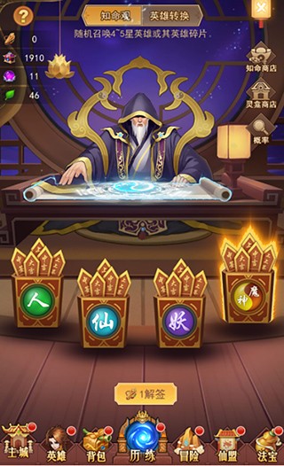 侠客道角色获取途径